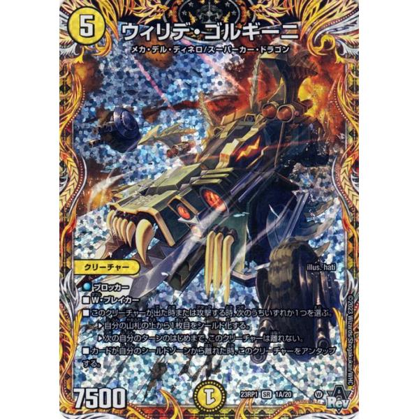 card-museum_dm23rp1-01a-sr