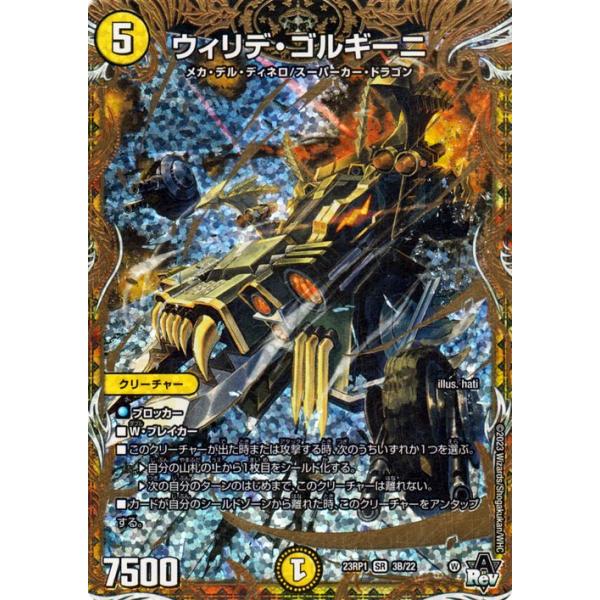 card-museum_dm23rp1-03b-sr