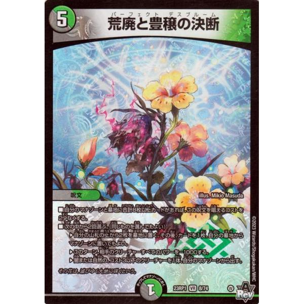 card-museum_dm23rp1-08-br