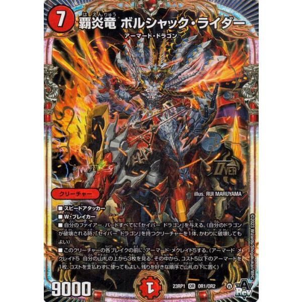 値段提示お願いします。竜装ムシャレジェンド 竜装 ムシャ・レジェンド [DM28 8/110] | トレカカク～デュエマ