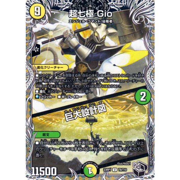 card-museum_dm23rp1-t08-uc