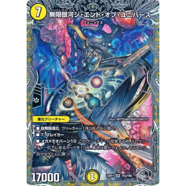 card-museum_dm23rp1-tr03-sr