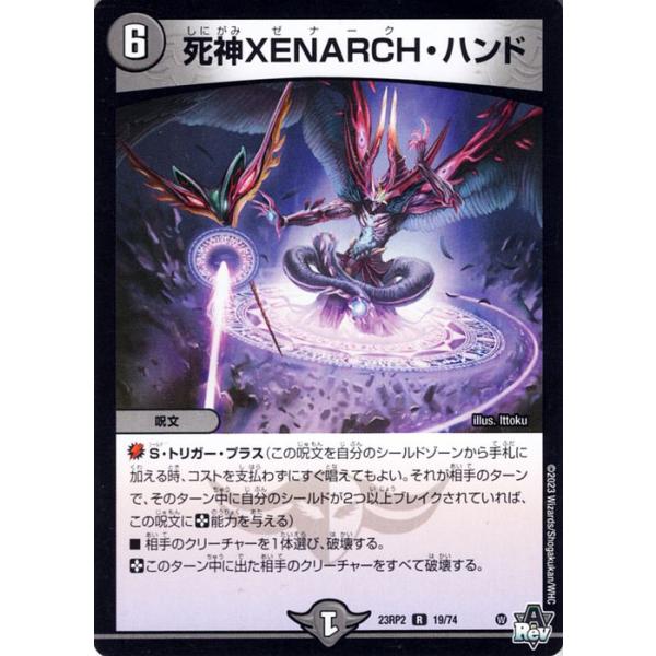 デュエルマスターズ 死神ハンド 死神ハンド(DM34 47/55) | デュエル・マスターズ