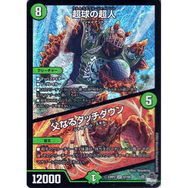 専用解除、遊戯王やデュエマ など8種類‼️弟の大量引退品（レア400枚以上) デュエル・マスターズ デュエルマスターズ 超球の超人／父なる