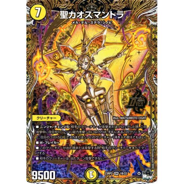 card-museum_dm23rp2-si01b-or