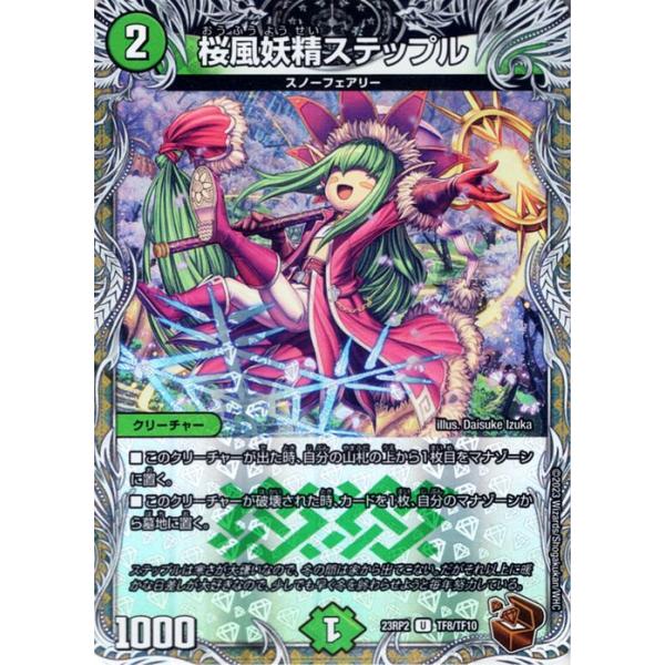 card-museum_dm23rp2-tf08-uc