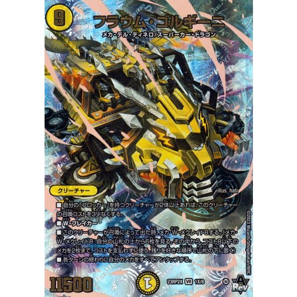 card-museum_dm23rp2x-01x-br