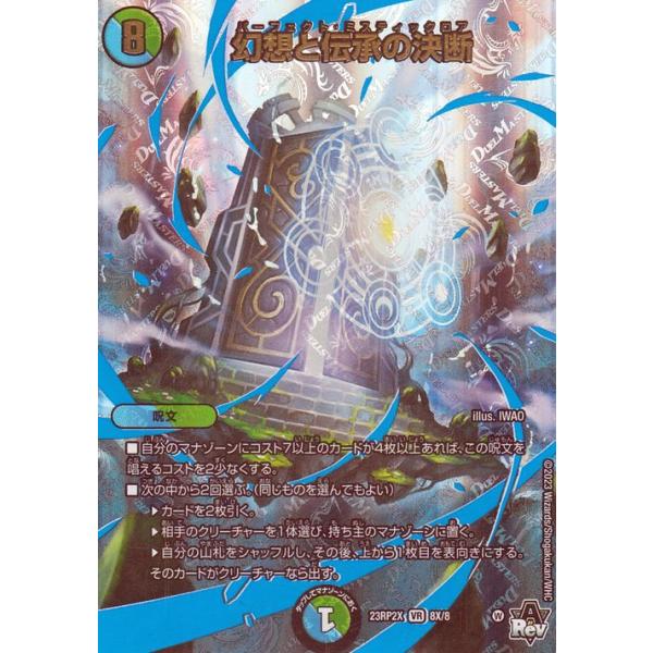 card-museum_dm23rp2x-08x-br
