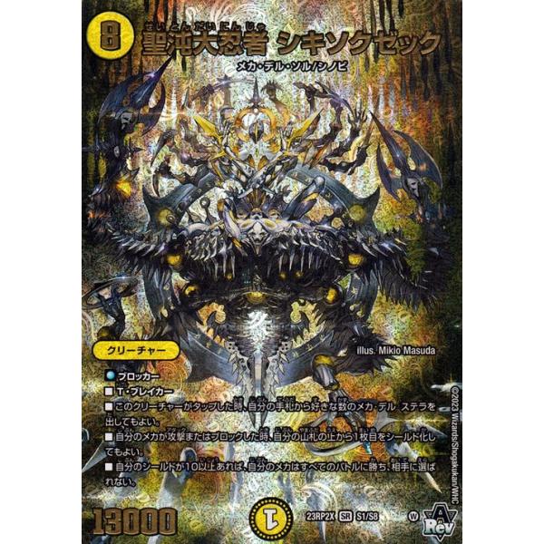 card-museum_dm23rp2x-s1-sr
