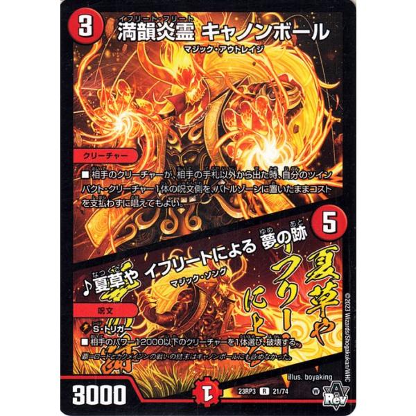 デュエルマスターズ 秘精機士マンモキャノン デュエルマスターズ 秘精機士マンモキャノン