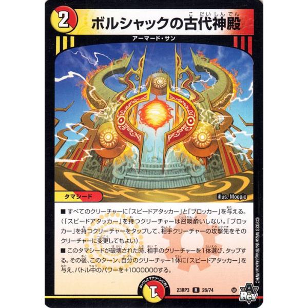 card-museum_dm23rp3-26-r