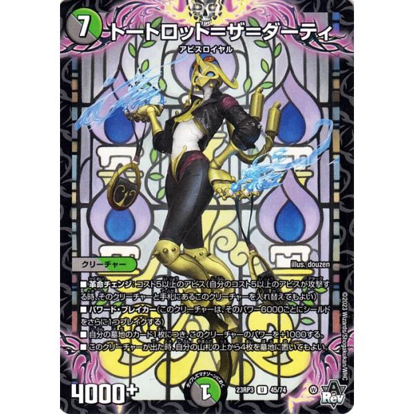 card-museum_dm23rp3-45-uc