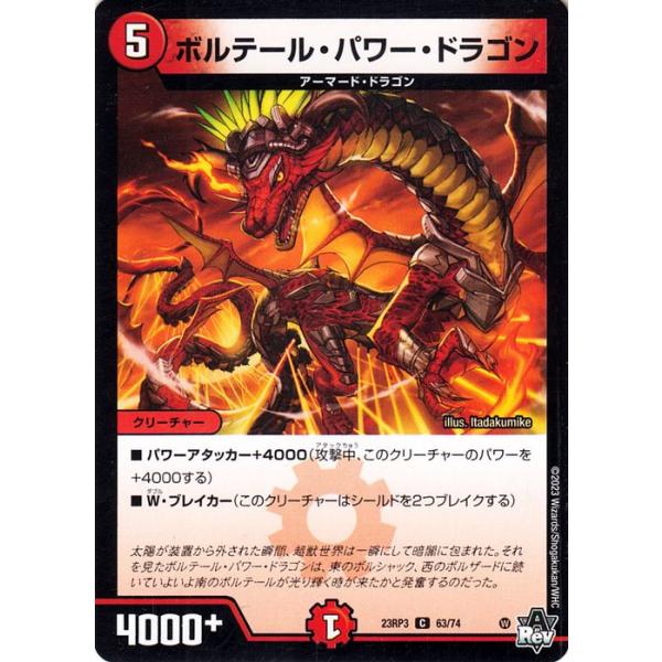 デュエル・マスターズ デュエルマスターズ アビス