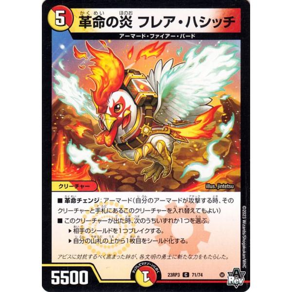 card-museum_dm23rp3-71-c