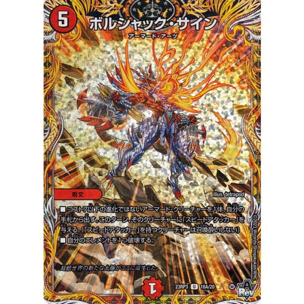 card-museum_dm23rp3-si16a-uc