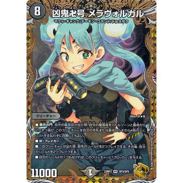 card-museum_dm23rp3-sp3-br