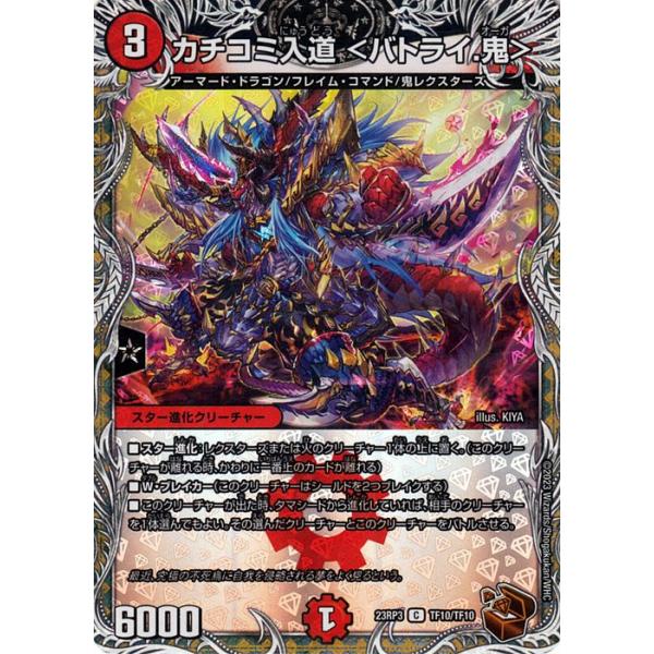 card-museum_dm23rp3-tf10-c