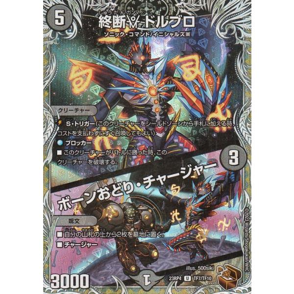 card-museum_dm23rp4-tf07-uc