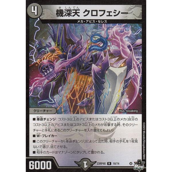 ホイル  デュエルマスターズ 楽天市場】デュエル・マスターズ DMSP02 ホイル仕様 キラカード 11/12