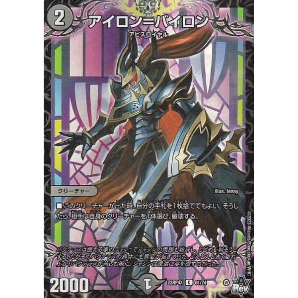 アイロンバイロン card-museum_dm23rp4x-61-c