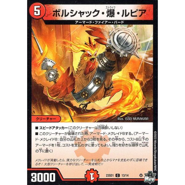 card-museum_dm23sd1-13-c