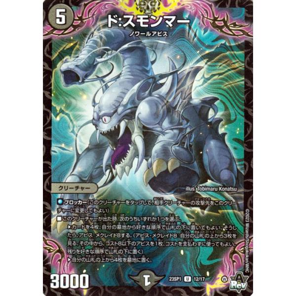 card-museum_dm23sp1-012-uc