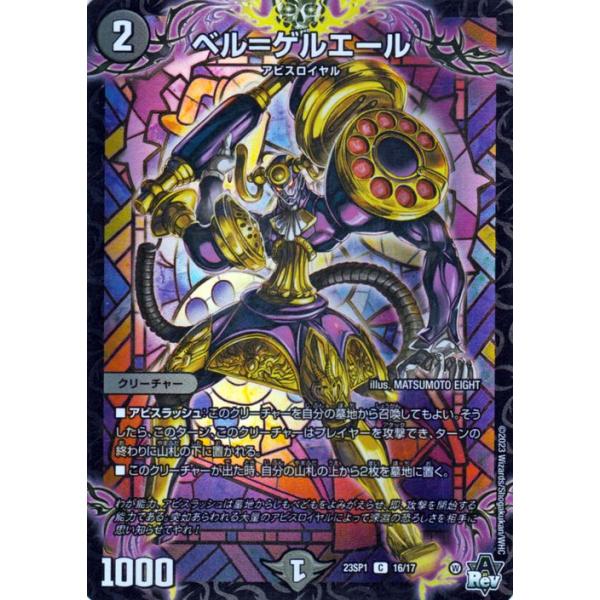 card-museum_dm23sp1-016-c