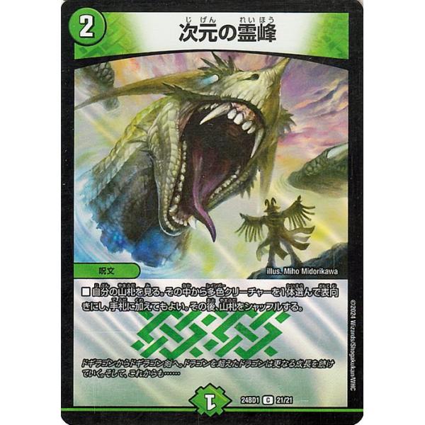 card-museum_dm24bd1-21-c