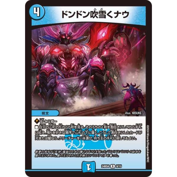 デュエルマスターズ バロムの章　ナイトメア黙示録デッキ 2BOX ナイトメア黙示録デッキ バロムの章 新品未開封 DM24-BD4「ナイトメア