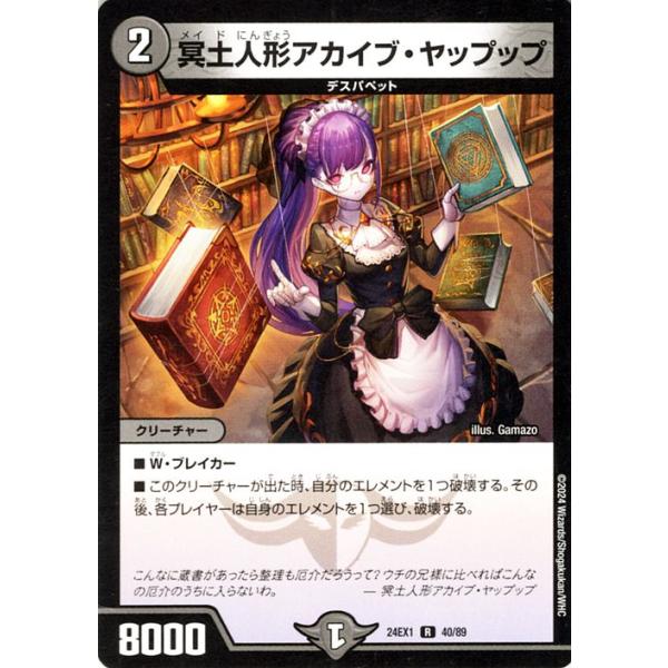 card-museum_dm24ex1-40-r