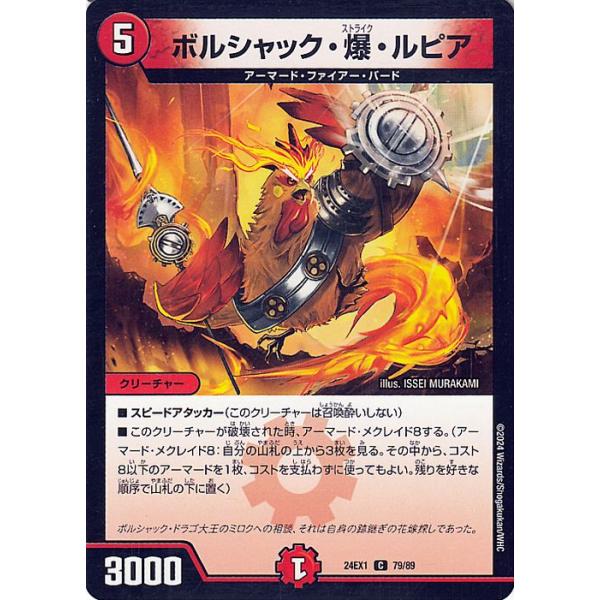 card-museum_dm24ex1-79-c
