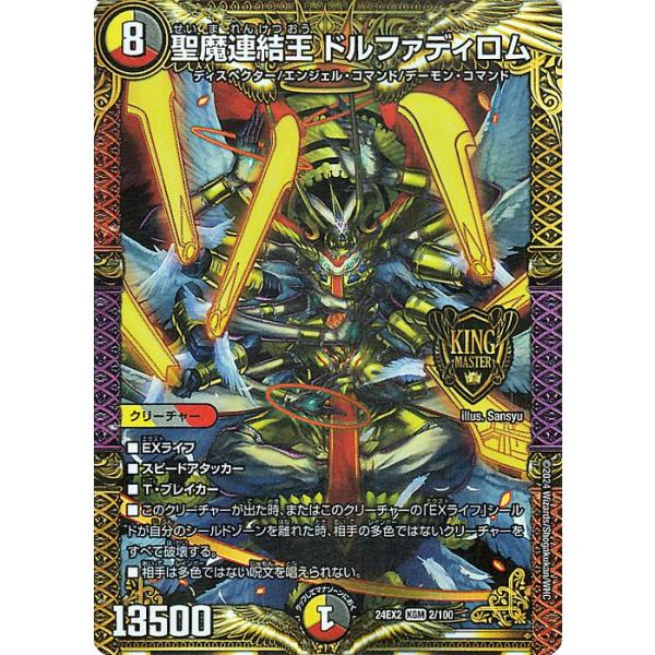 card-museum_dm24ex2-002-kgm card-museum_dm24ex2-002-kgm