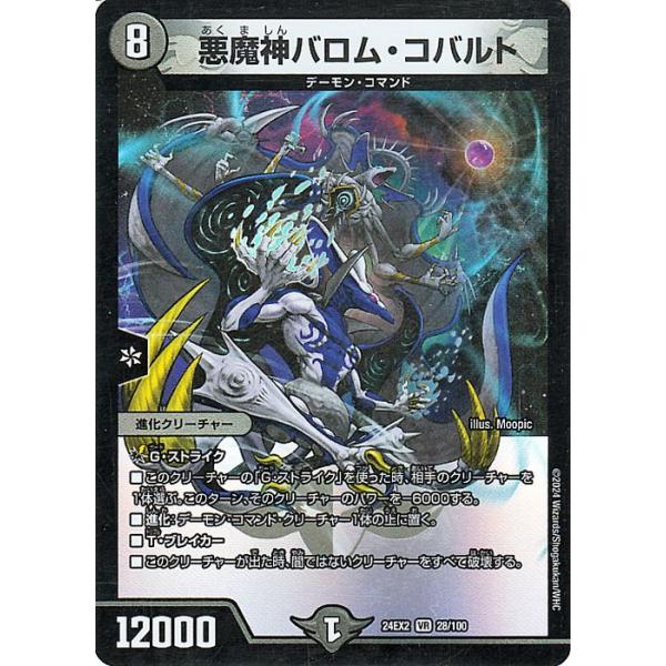 card-museum_dm24ex2-028-br