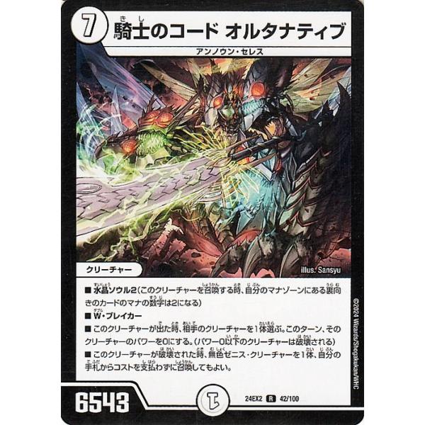デュエルマスターズ 光闇ナイトループ スリーブ付き＆24時間以内発送 デュエルマスターズ 光闇ナイトループ スリーブ付き＆24時間以内