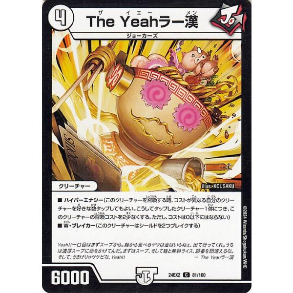 デュエルマスターズ lemon dm23ex3-t02-uc.jpg