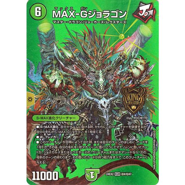 card-museum_dm24ex2-cho04-kgm