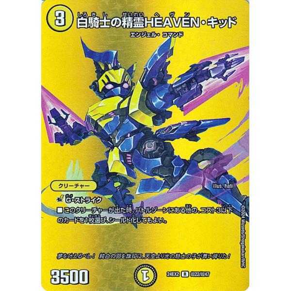 card-museum_dm24ex2-cho22-r