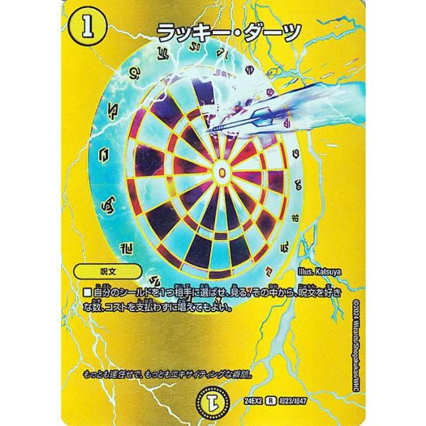 デュエル・マスターズ ラッキー・ダーツ(デュエキングMAXカード) 天下