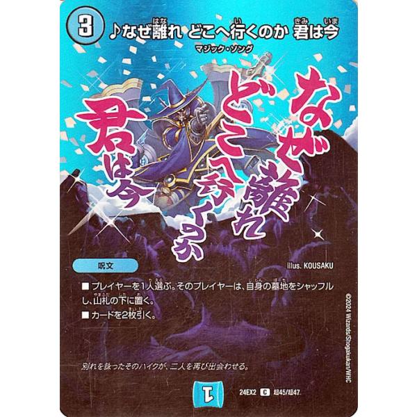 card-museum_dm24ex2-cho45-c