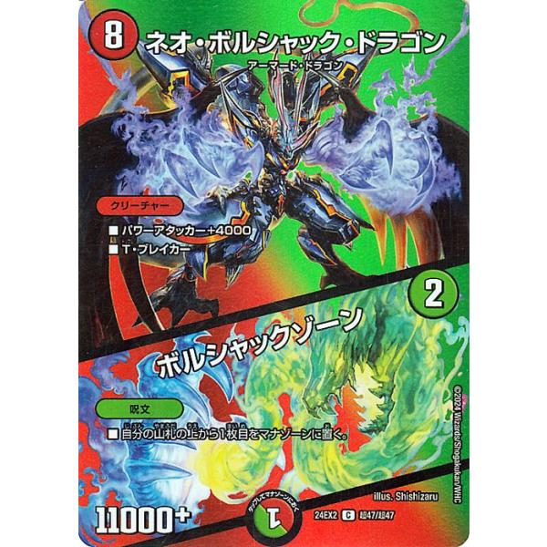 card-museum_dm24ex2-cho47-c