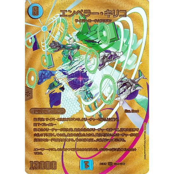 card-museum_dm24ex2-chog3-sr