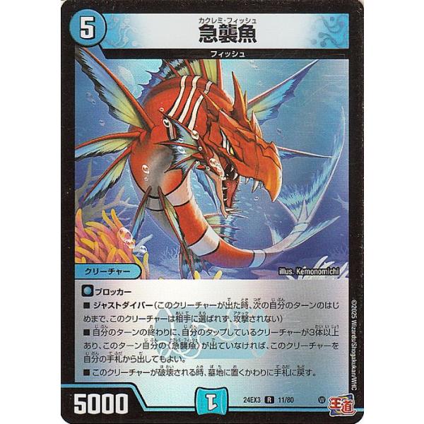 card-museum_dm24ex3-11-r