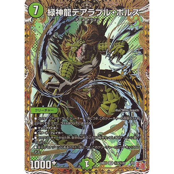 card-museum_dm24ex3-si09-br