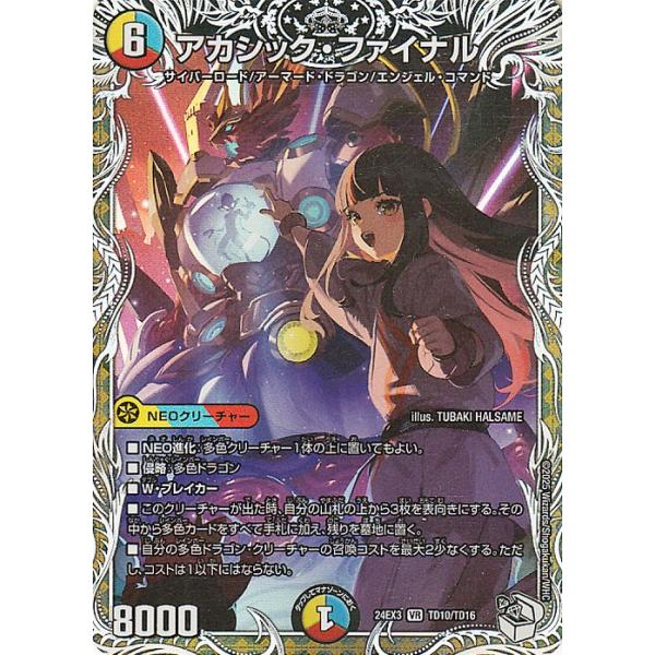 card-museum_dm24ex3-td10-br