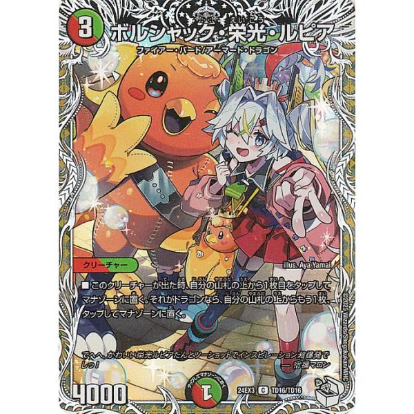 card-museum_dm24ex3-td16-c card-museum_dm24ex3-td16-c