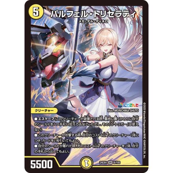 デュエルマスターズ リゼヘルエスタホイルバージョンセット Amazon.co.jp: デュエルマスターズ 煌ノ裁徒 ダイヤモン星(リゼ