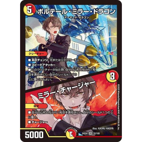 DM 加賀美ハヤト にじさんじ 赤白 ドラゴン フルホイル ４コン未使用 デッキ DM 加賀美ハヤト にじさんじ 赤白 ドラゴン フルホイル 4コン未使用