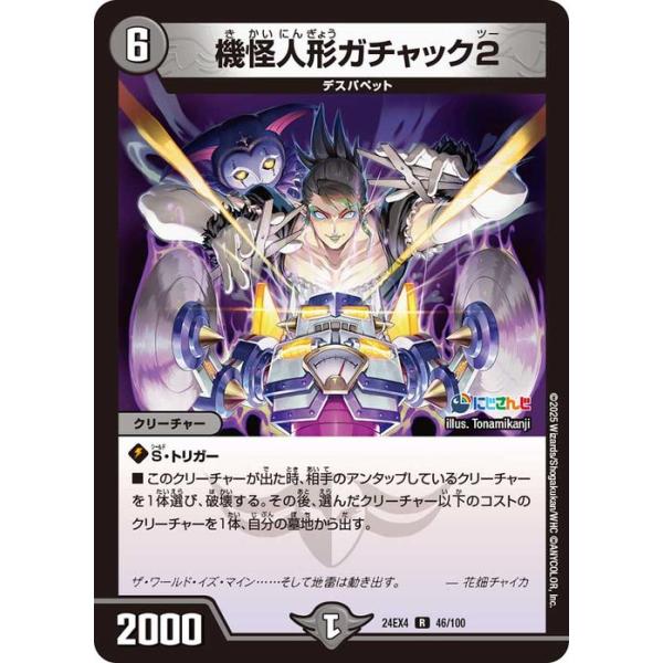 card-museum_dm24ex4-046-r