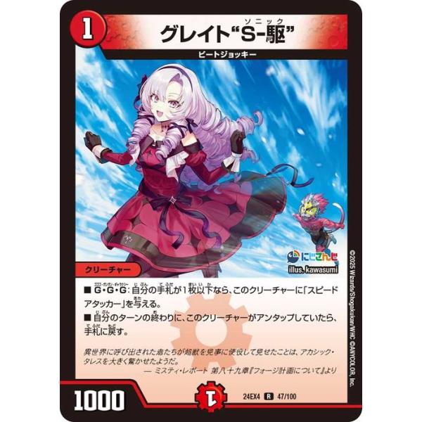 card-museum_dm24ex4-047-r