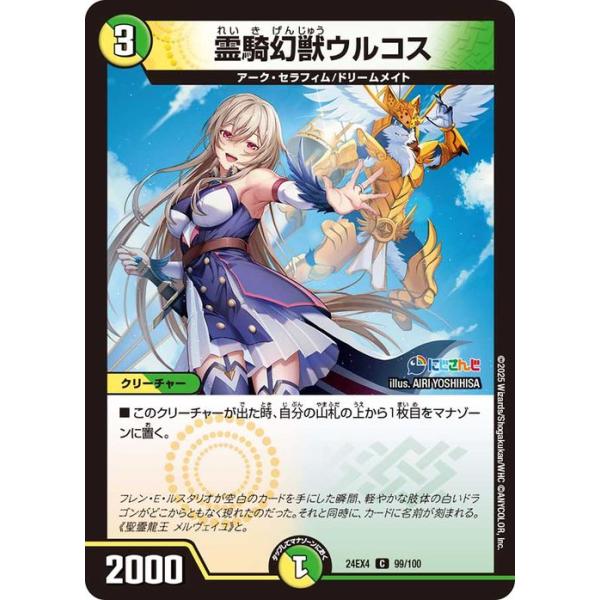 card-museum_dm24ex4-099-c